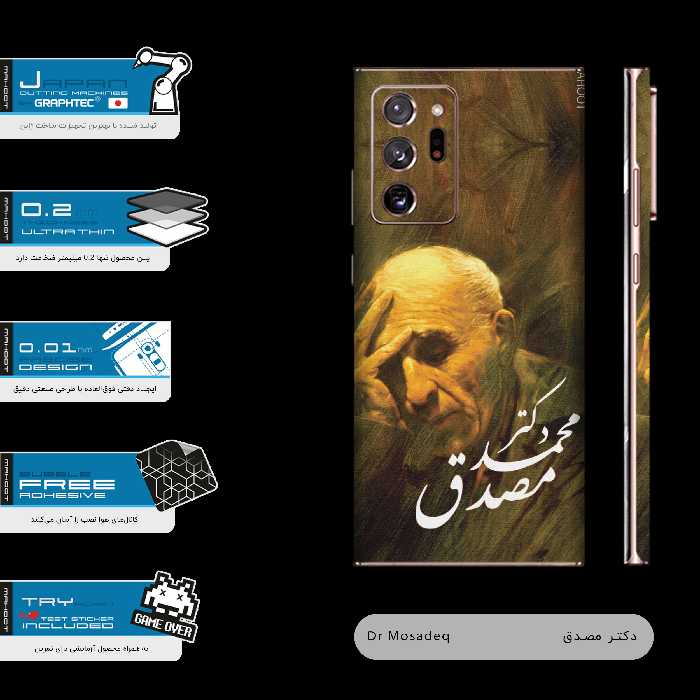 برچسب پوششی ماهوت مدل Dr-Mosadeq-FullSkin مناسب برای گوشی موبایل سامسونگ Galaxy Note20 ULTRA