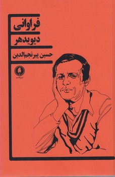 فراوانی | مرکز فرهنگی آبی