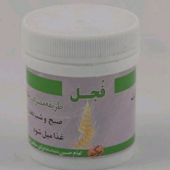  فجل ترکیب گیاهی مناسب دیابت و قند بالا