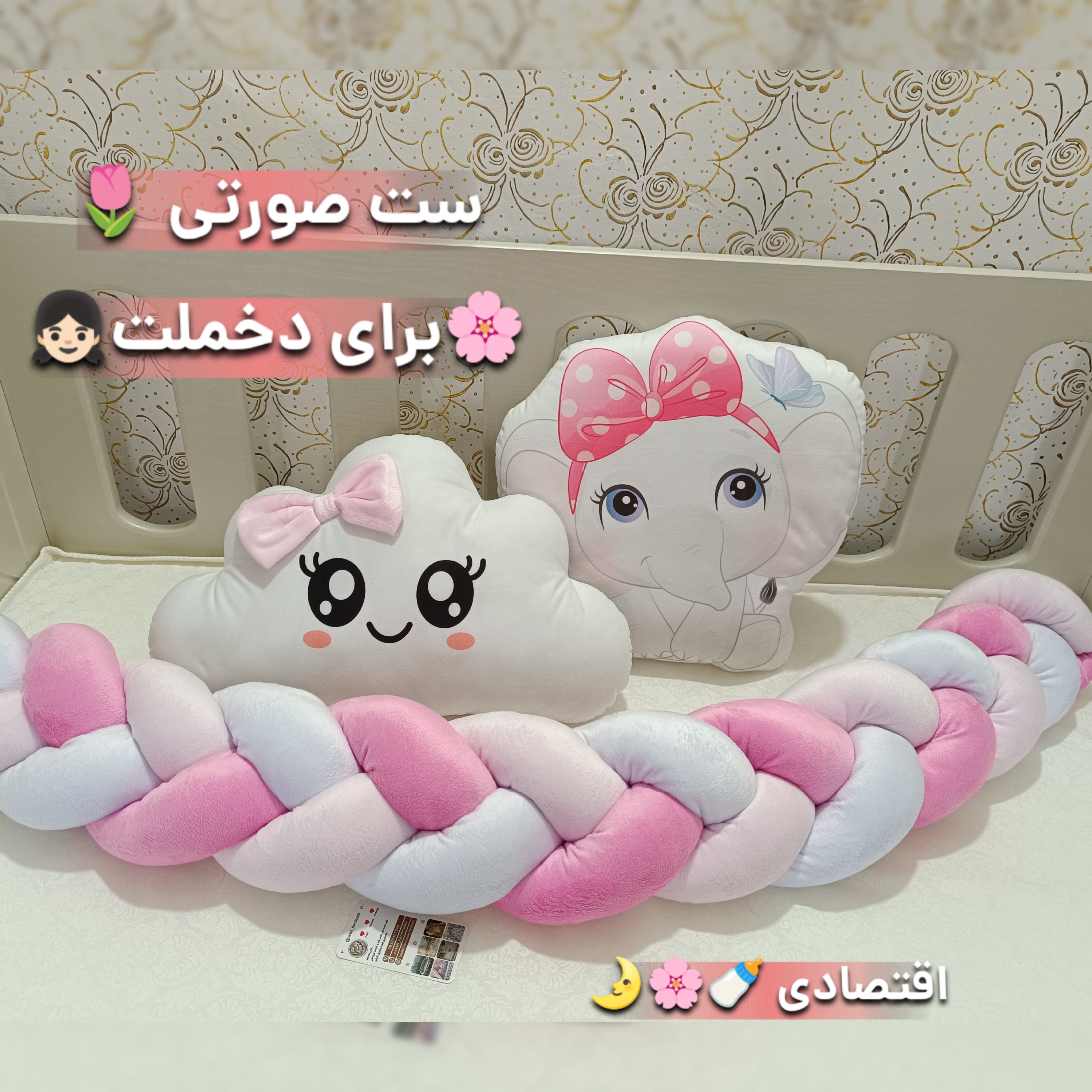 گارد 130سانت ابر و فیل دخترونه با تخفیف  هزینه ارسال پس کرایه با چاپار