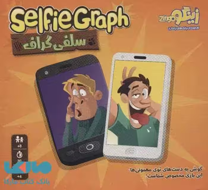 بازی فکری سلفی گراف زینگو