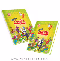 کتاب فارسی دوم دبستان آدم برفی واله