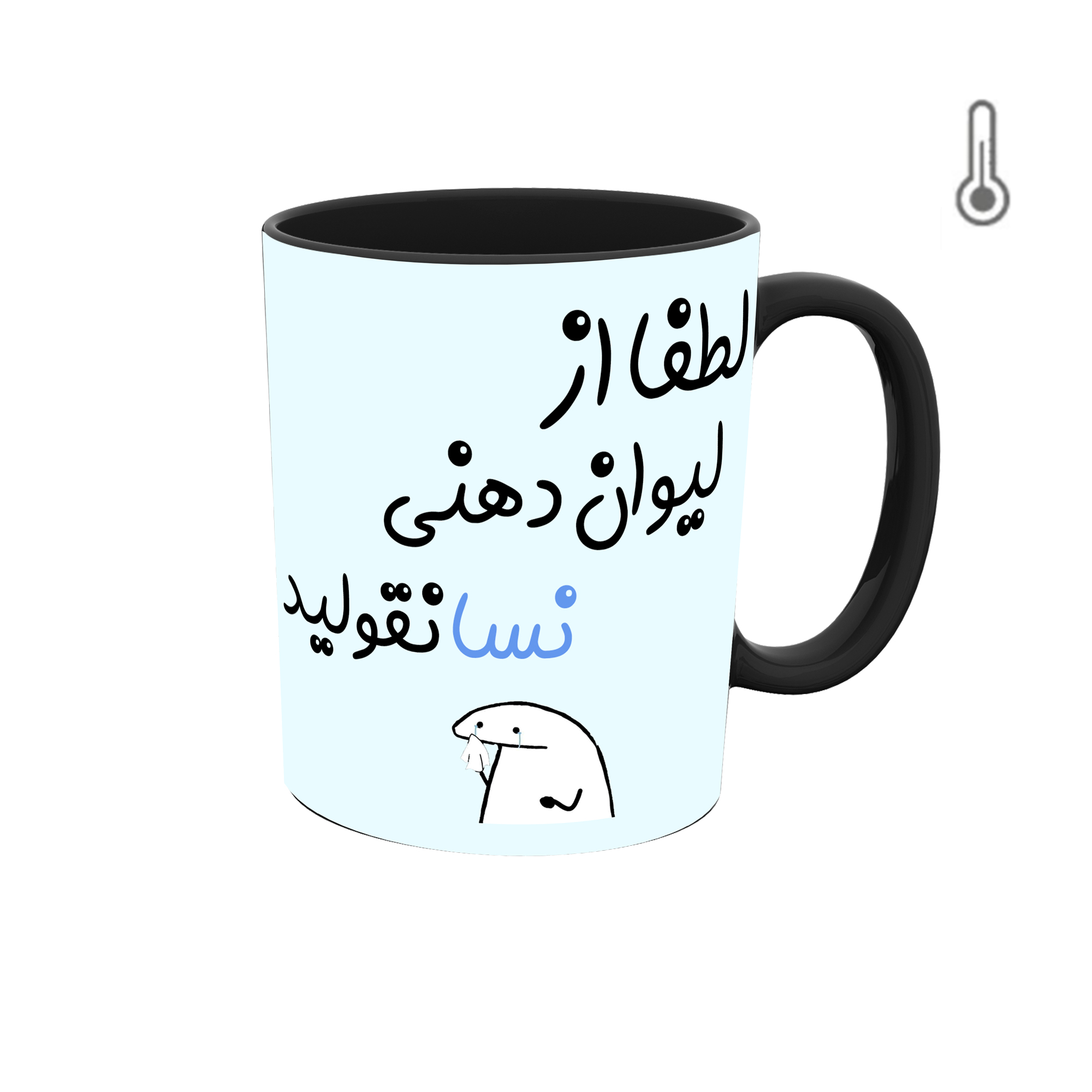 ماگ حرارتی طرح اسم نسا مدل میقولی 