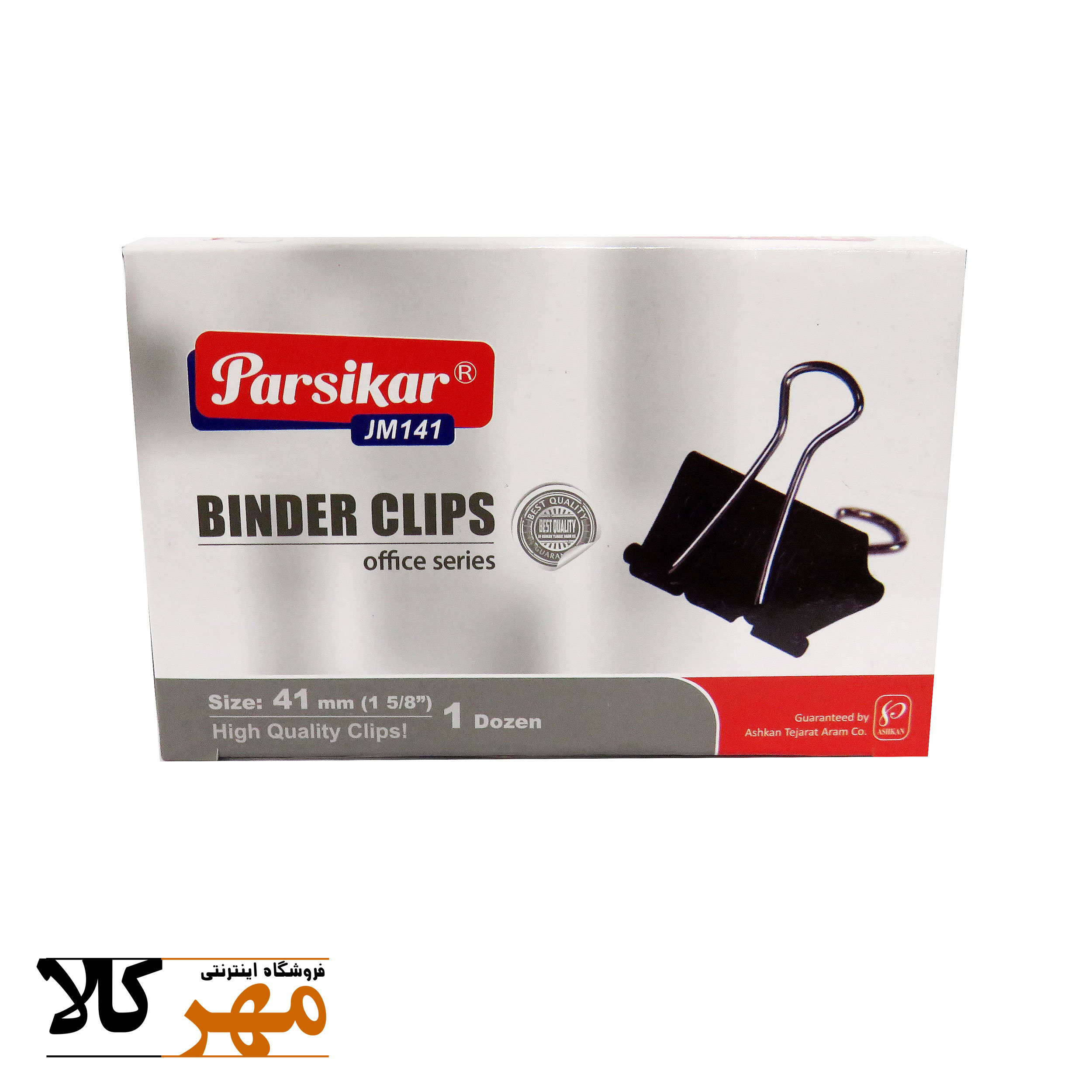 گیره دوبل شماره 41 پارسیکار