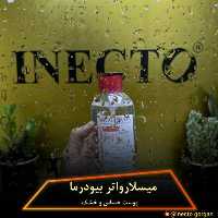 میسلار واتر پوست نرمال تا خشک
