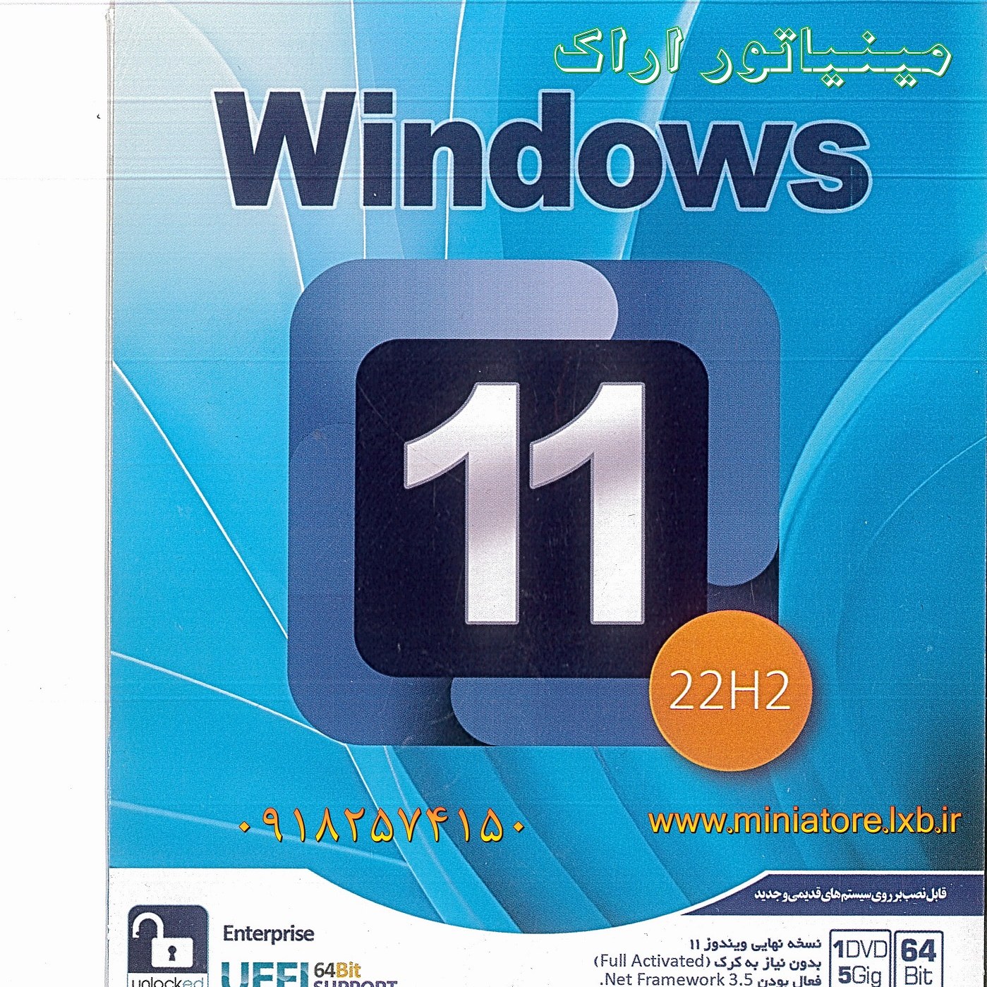 سیستم عامل ویندوز 11 محصول نوین پندار