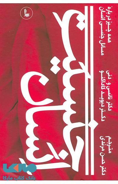 جنسیت انسان نشر ثالث