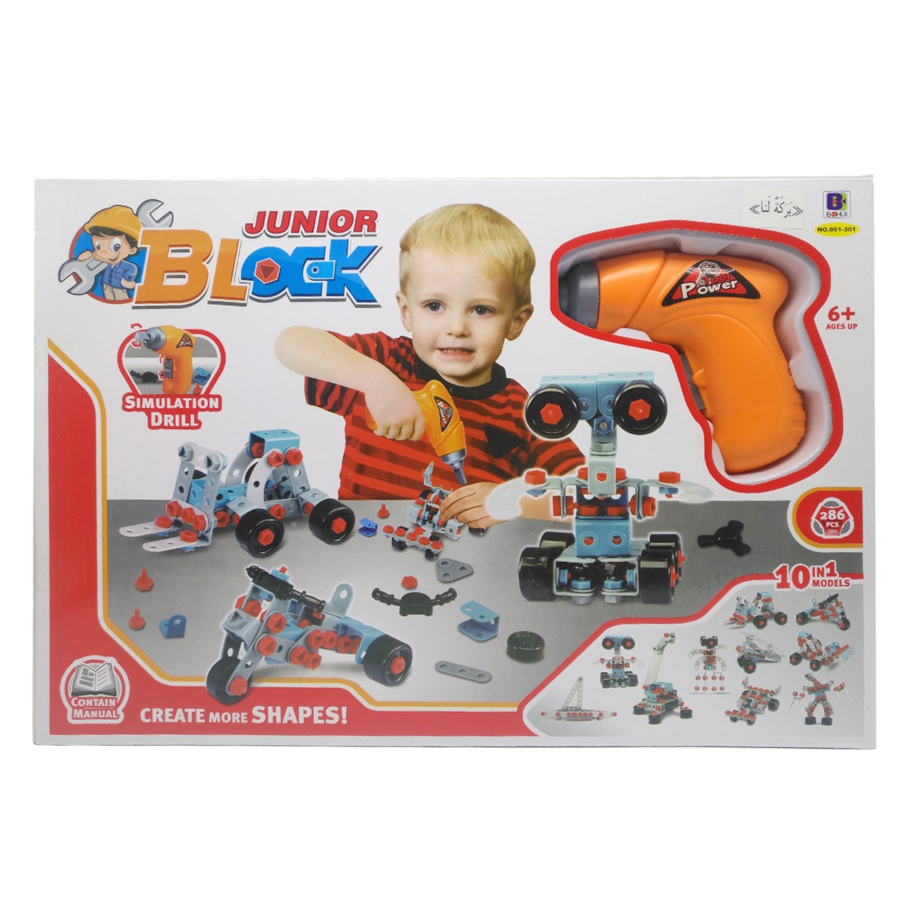 ساختنی 286 تکه کیدتونز مدل Junior Block کد KTS-009