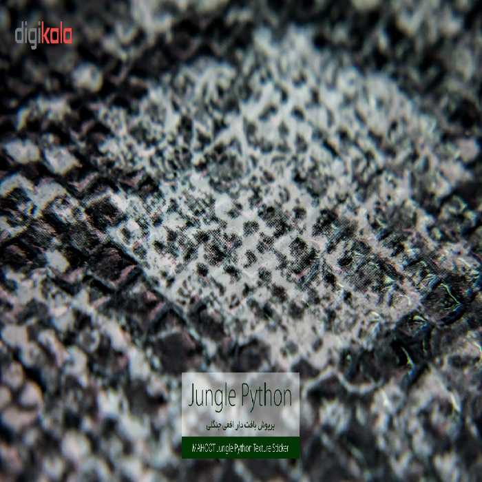 برچسب پوششی ماهوت مدلJungle-python Texture مناسب برای گوشی Huawei P smart