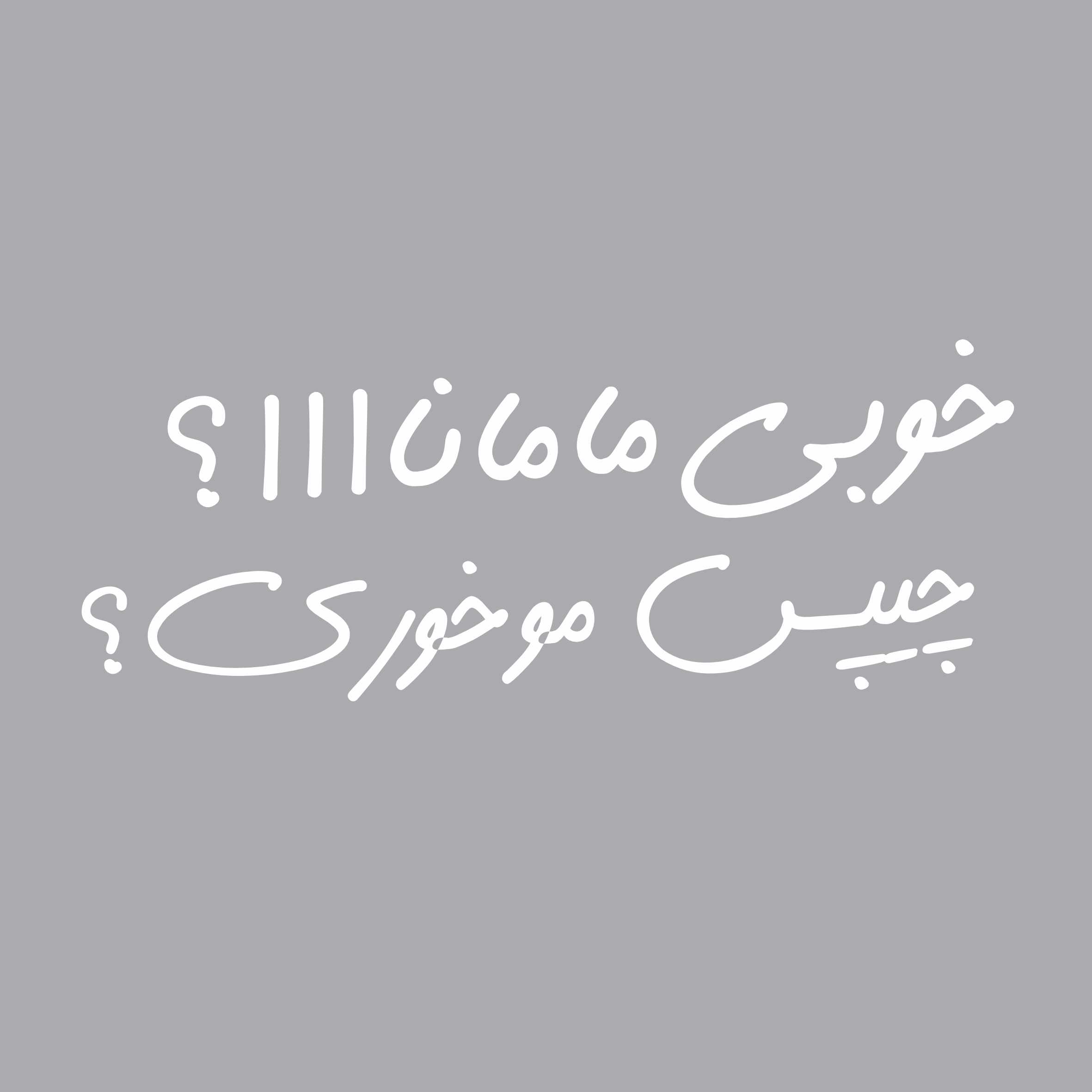 برچسب بدنه خودرو ونگارد طرح خوبی مامااا؟ کد L101