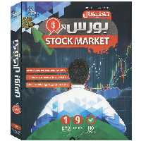 آموش تصویری بورس تکنیکال نشر پدیده