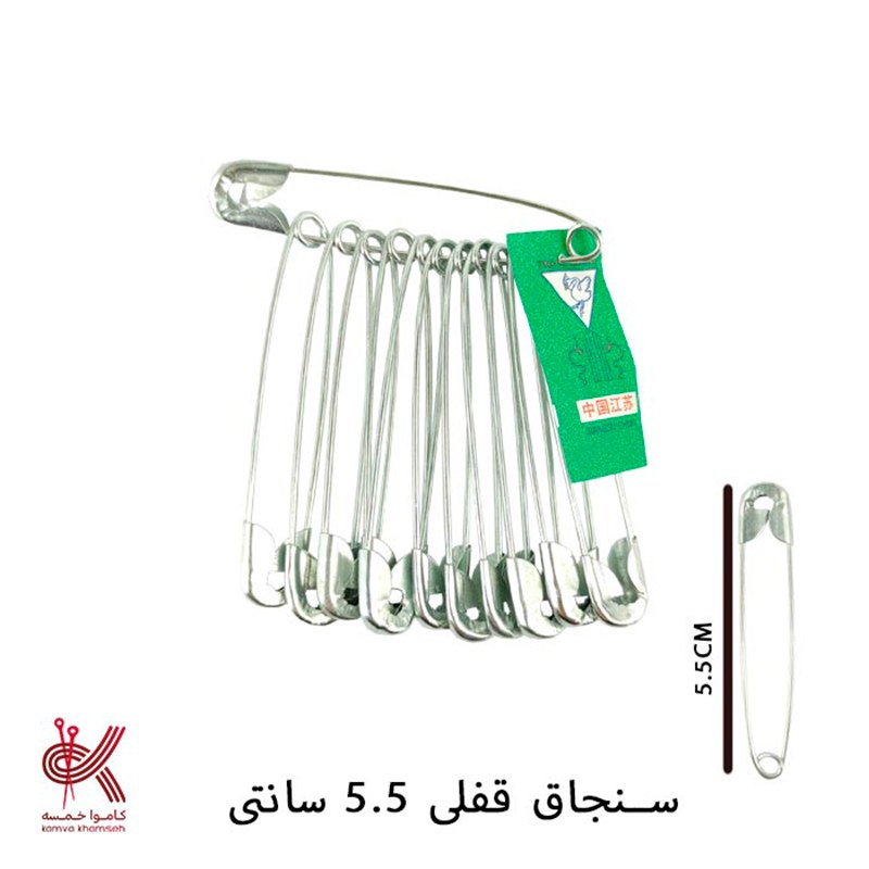 سنجاق قفلی بزرگ 5.5 سانتی