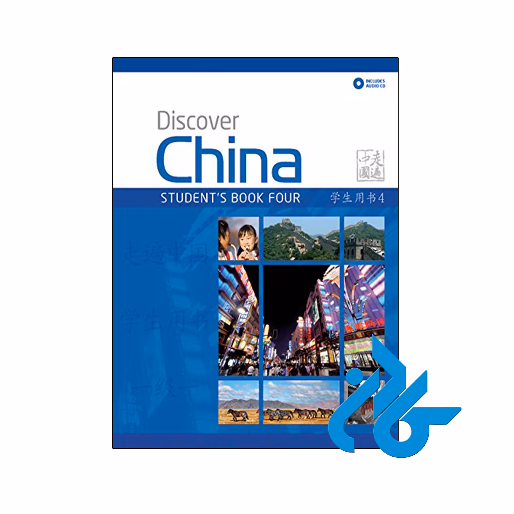 خرید و قیمت کتاب Discover China Student Book Four
