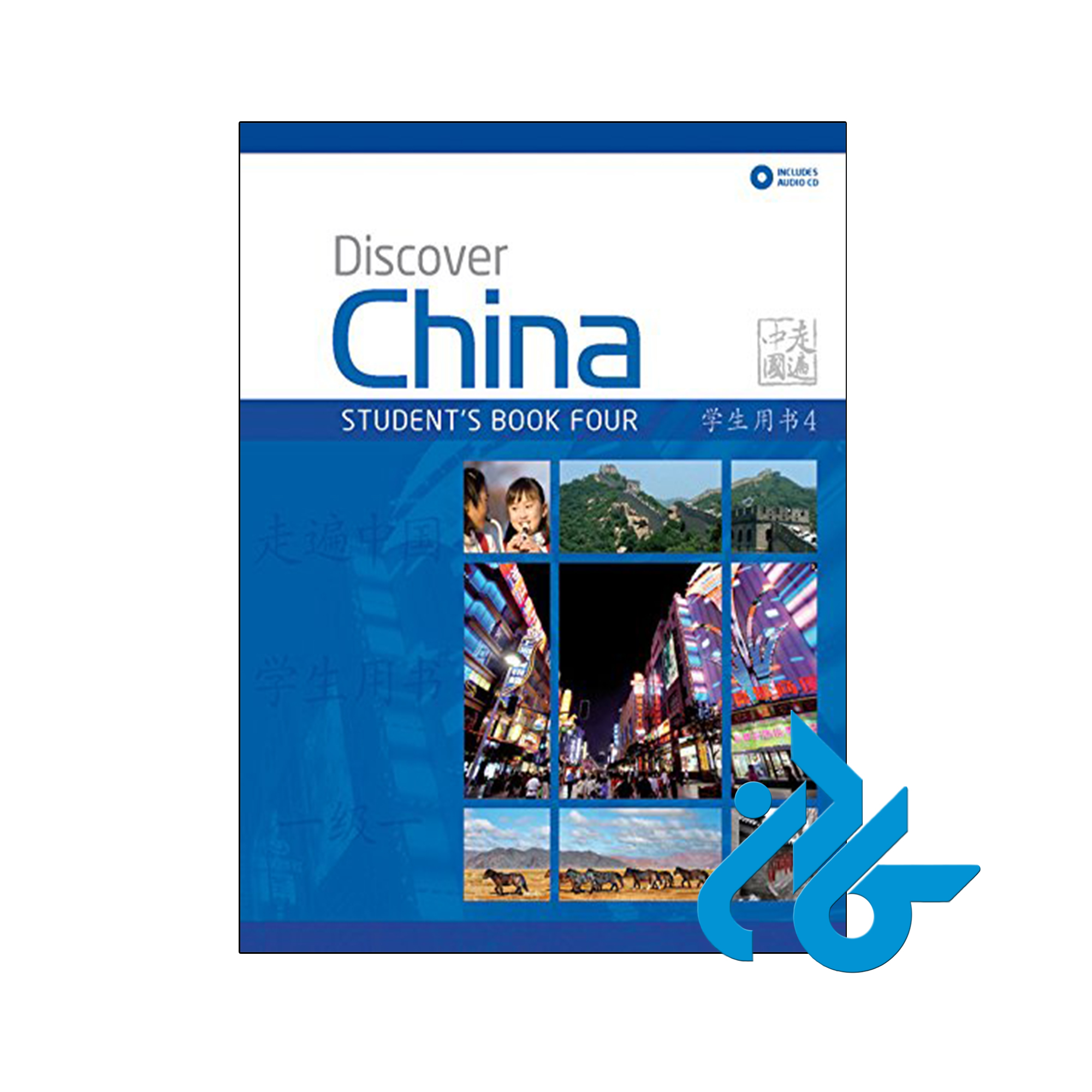 خرید و قیمت کتاب Discover China Student Book Four