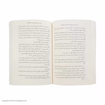 کتاب یکی از ما دروغ می گوید اثر کارن.ام مک منس انتشارات کتاب کوله پشتی