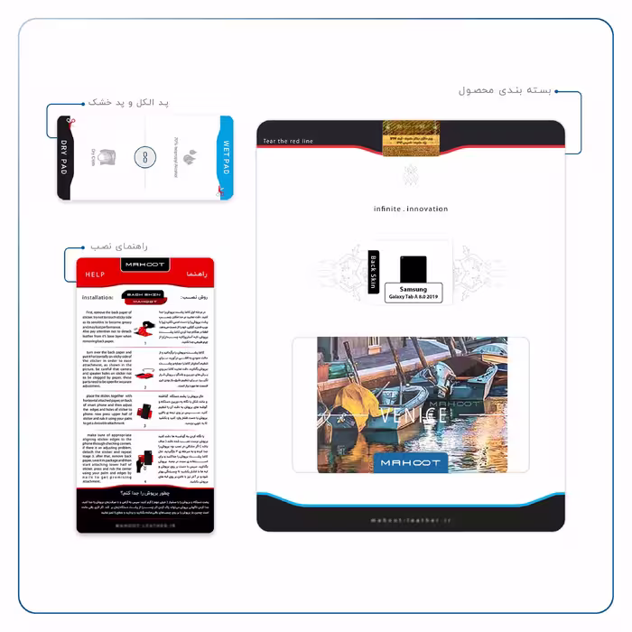 برچسب پوششی ماهوت مدل Venice City مناسب برای تبلت سامسونگ Galaxy Tab A 8.0 2019 T295