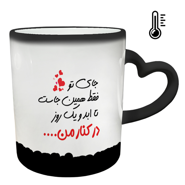 ماگ حرارتی مدل دسته قلبی طرح عاشقانه کد 234