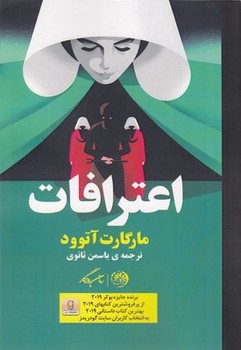 اعترافات | مرکز فرهنگی آبی