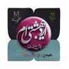 پیکسل پرمانه مدل اردیبهشت ماهی کد pm.3840