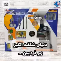 میکروسکوپ‌ دانش آموزی مدیک با زوم‌1200 برابر
