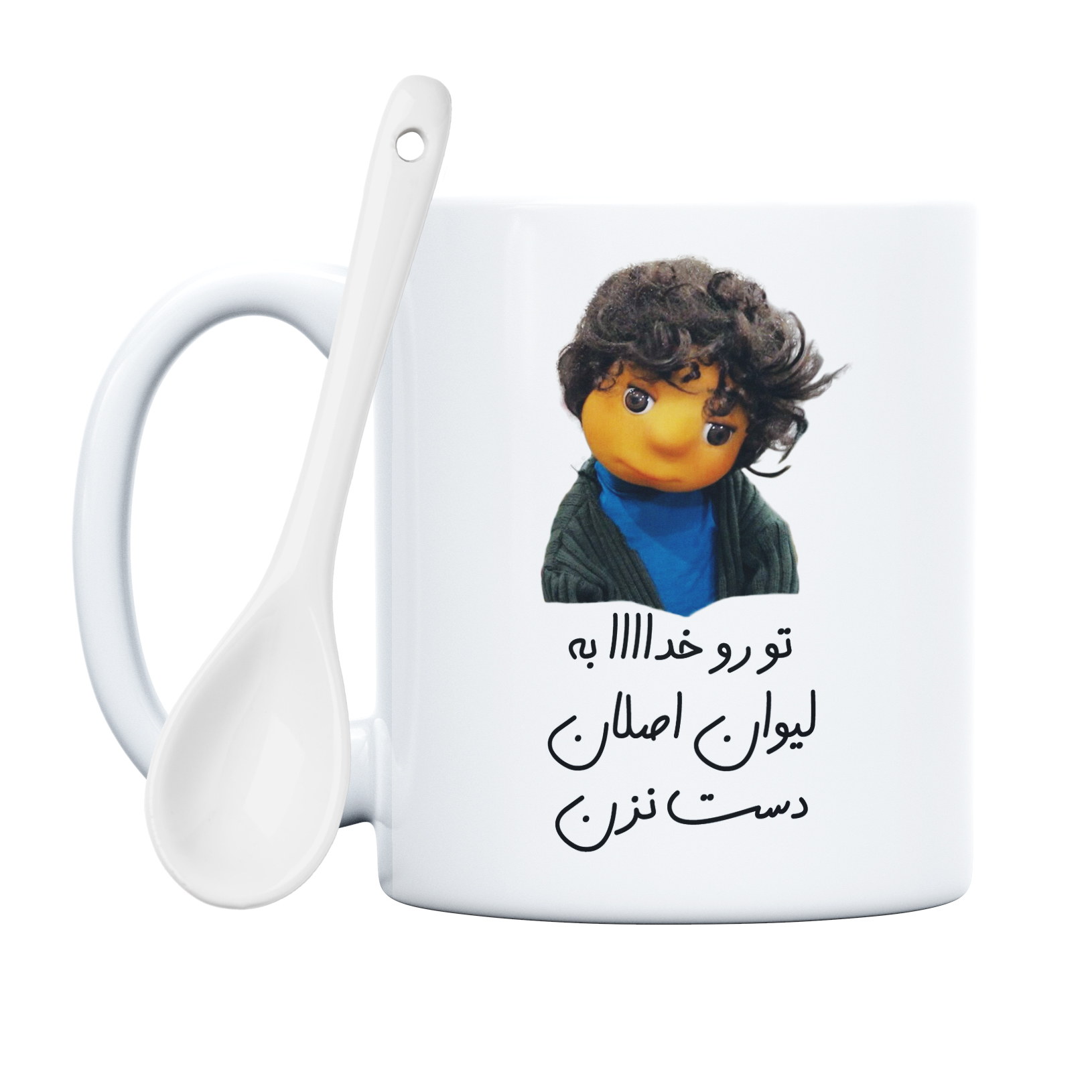 ماگ طرح بچه مدل تو رو خدا به لیوان اصلان دست نزن