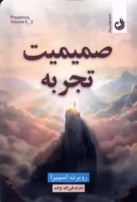 کتاب صمیمیت تجربه ترنگ اثر روپرت اسپیرا