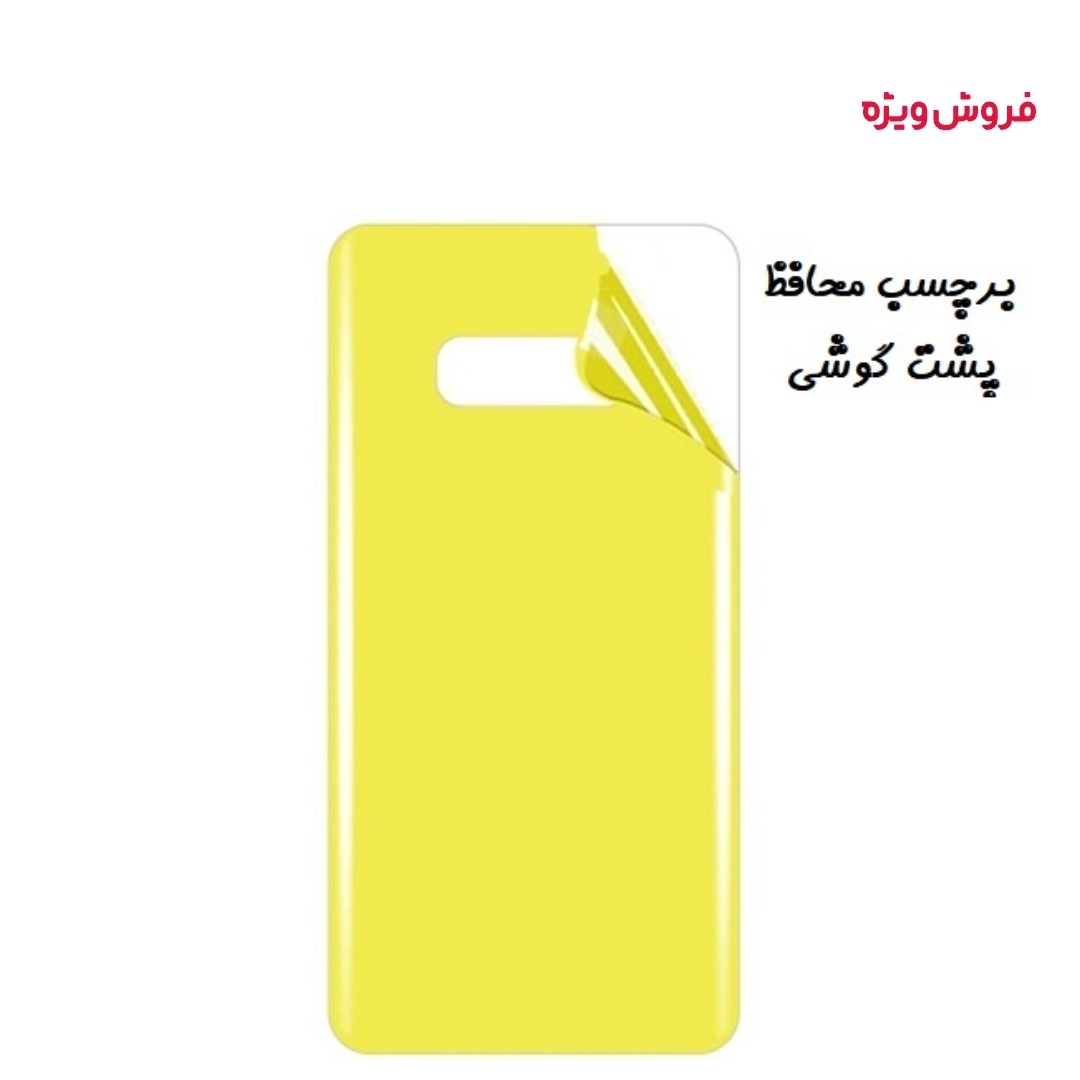برچسب محافظ پشت گوشی Galaxy S10 سامسونگ نانو بی رنگ شفاف

