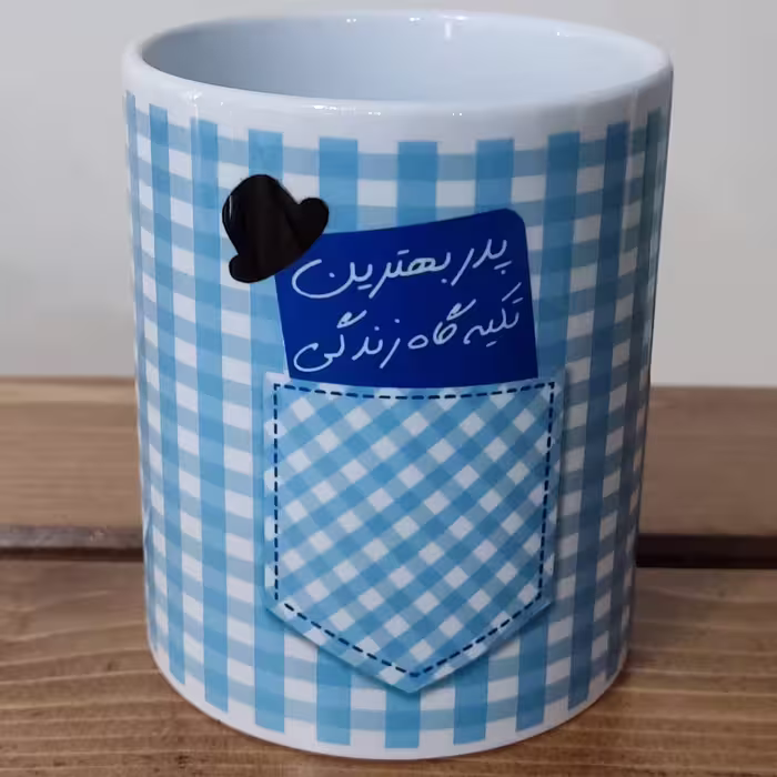 چاپ ماگ و لیوان  روز پدر و روز مر د با طرح دلخواه