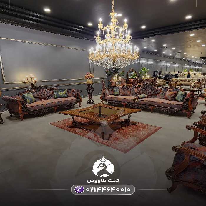 مبل ست ده نفره رویال vip (شاهزاده)