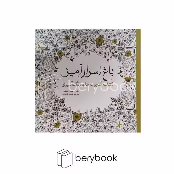 آناتومی هاتایوگا