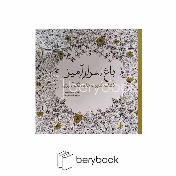 آناتومی هاتایوگا