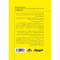 کتاب بیندیشید و ثروتمند شوید اثر ناپلئون هیل انتشارات مات