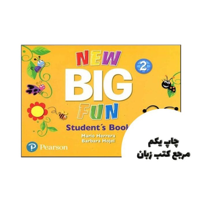 کتاب نیو بیگ فان New BIG FUN 2 نویسنده Mario Herrera, Barbara Hojel