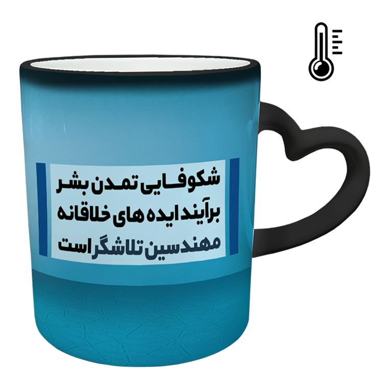 ماگ حرارتی مدل دسته قلبی طرح مهندس کد 24