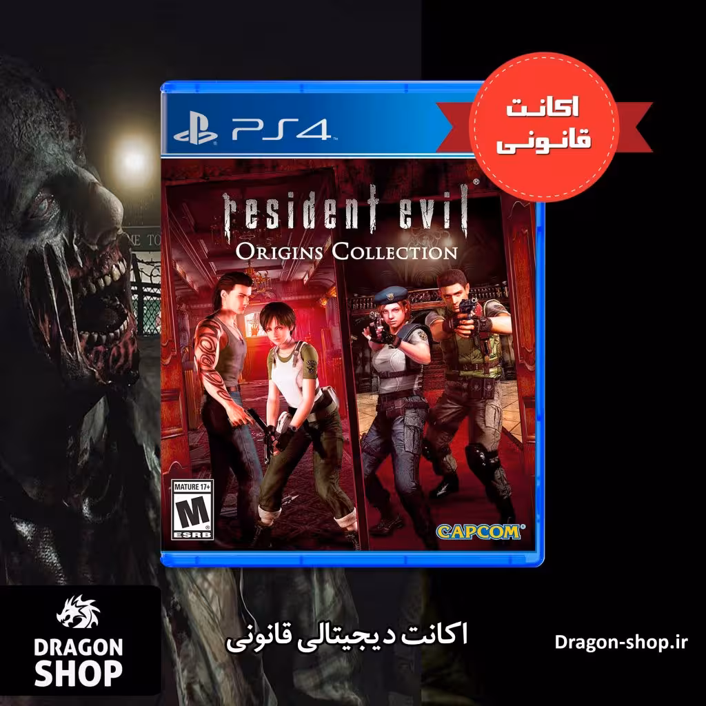 خرید Resident Evil Origins Collection اکانت قانونی با بهترین قیمت