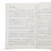 کتاب پتش خوآرگر 3  اثر آرمان آرین نشر افق