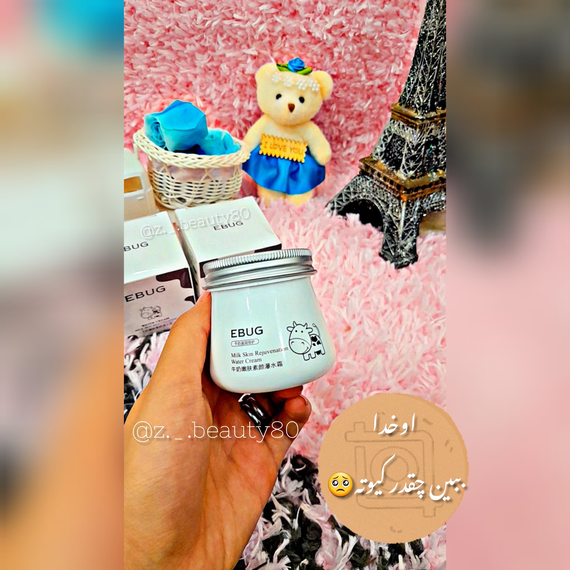 آبرسان شیر گاو ایبوگ