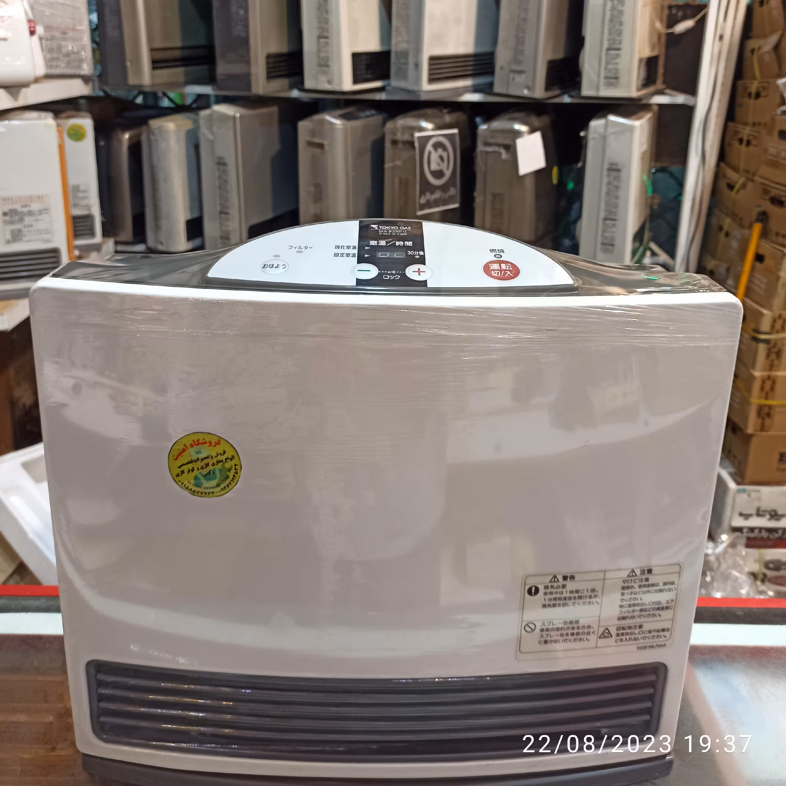 بخاری گازی برقی ژاپنی بدون دودکش قدرت 3500