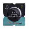 پیکسل پرمانه طرح شعر از فریدون مشیری کد pm.5890