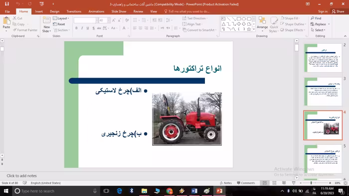 پاورپوینت ماشین آلات راهسازی