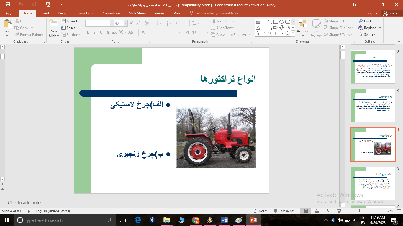 پاورپوینت ماشین آلات راهسازی