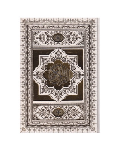 کتاب قرآن کریم قاب دار مدل آینه دار