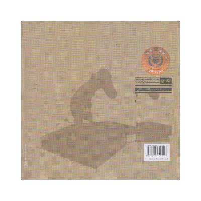 کتاب چگونه شاعر شویم؟ اثر امید مهدی نژاد انتشارات سوره مهر