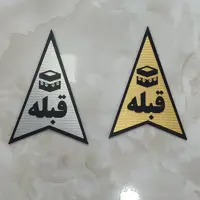 پلاک قبله نشانگر قبله با چسب دوطرفه بسیار قوی 