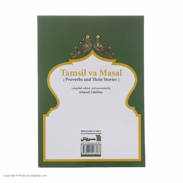 کتاب تمثیل و مثل اثر احمد وکیلیان نشر سروش