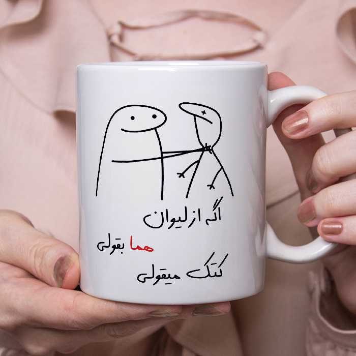 ماگ مدل کتک میقولی طرح هما