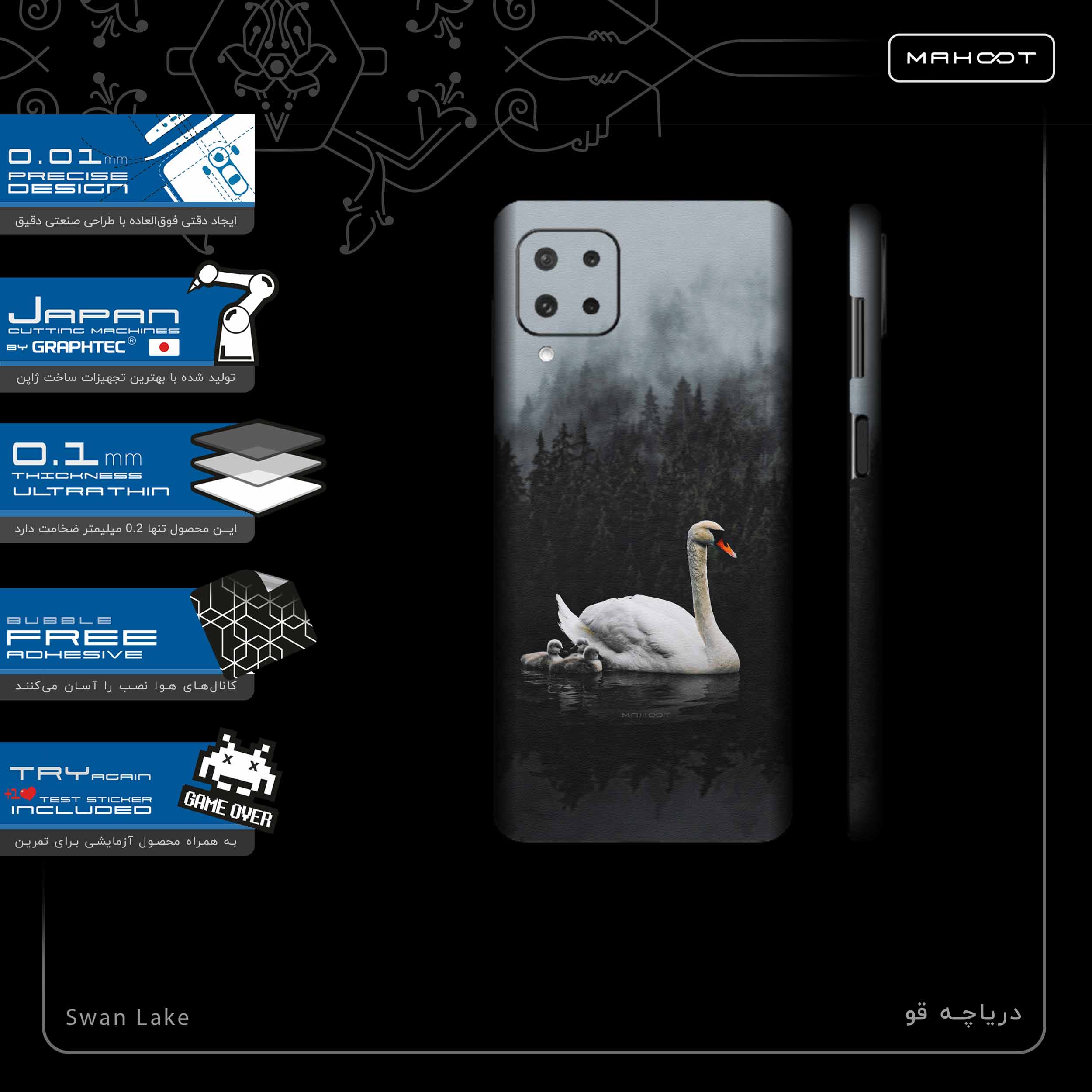 برچسب پوششی ماهوت مدل Swan Lake-FullSkin مناسب برای گوشی موبایل سامسونگ Galaxy M62