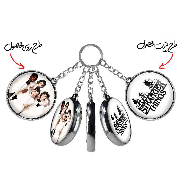 جاکلیدی خندالو مدل سریال استرنجر تینگز Stranger Things مدل دوطرفه کد 1933819345