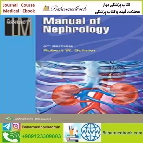 Manual of Nephrology 2015 TRUE PDF price 1€ - کتاب پزشکی بهار