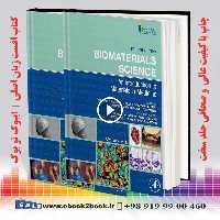 Biomaterials Science: An Introduction to Materials in Medicine 4th Edition
